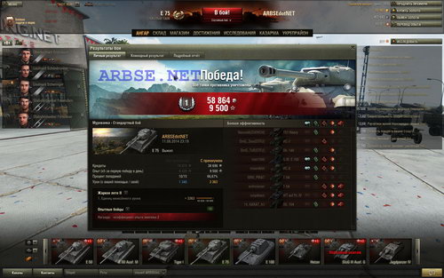  x5  2014 World of Tanks