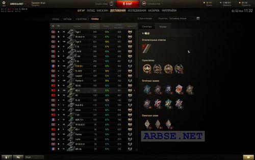  -3 World of Tanks