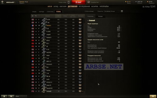 Cromwell (9.4) World of Tanks