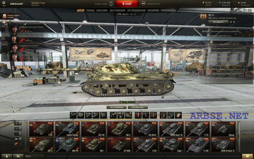 -3 (9.4) World of Tanks