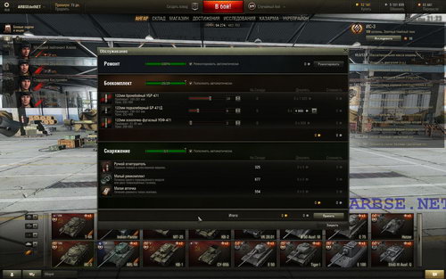 -3 (9.4) World of Tanks