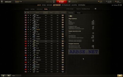 -3 (9.4) World of Tanks