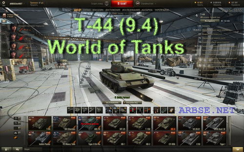 Т-44 (9.4) World of Tanks