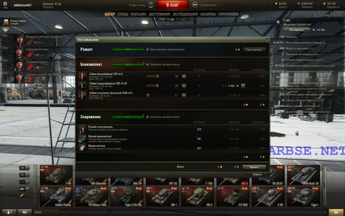 -44 (9.4) World of Tanks