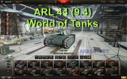 ARL 44 (9.4) World of Tanks