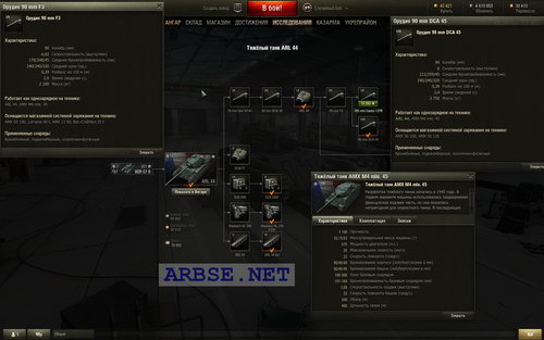 ARL 44 (9.4) World of Tanks