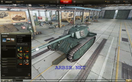 ARL 44 (9.4) World of Tanks