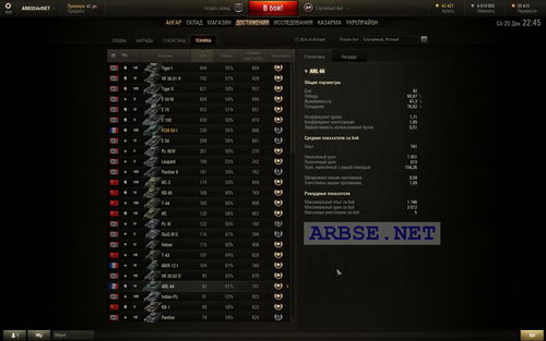 ARL 44 (9.4) World of Tanks