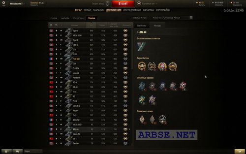 ARL 44 (9.4) World of Tanks