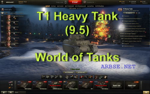 T1 Heavy Tank (9.5) World of Tanks