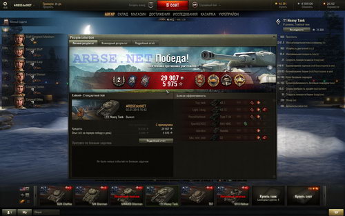 T1 Heavy Tank (9.5) World of Tanks