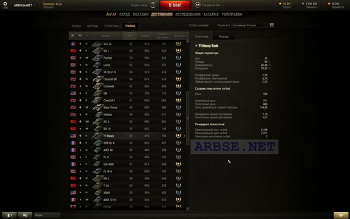 T1 Heavy Tank (9.5) World of Tanks