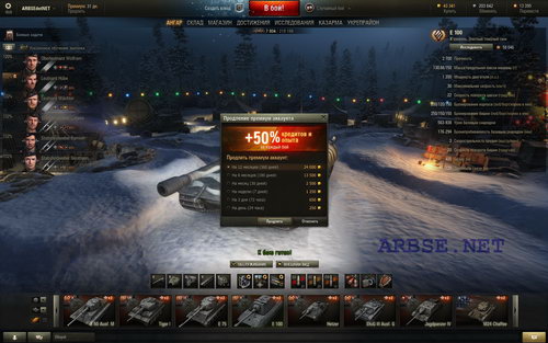     World of Tanks