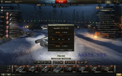     World of Tanks