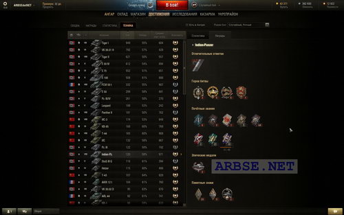 Indien-Panzer (9.5) World of Tanks