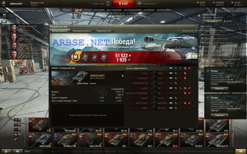 Indien-Panzer (9.5) World of Tanks