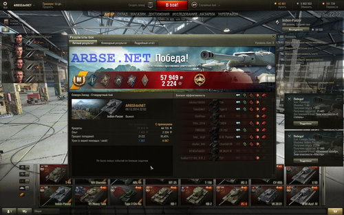 Indien-Panzer (9.5) World of Tanks