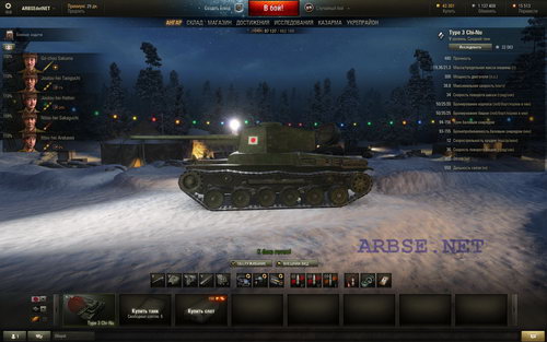 Type 3 Chi-Nu (9.5) World of Tanks