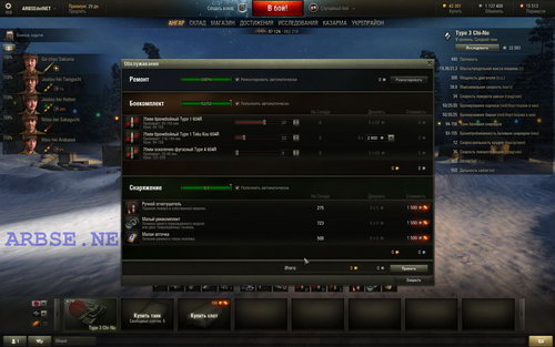 Type 3 Chi-Nu (9.5) World of Tanks