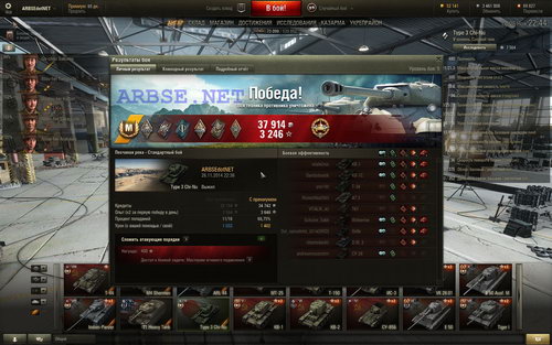 Type 3 Chi-Nu (9.5) World of Tanks