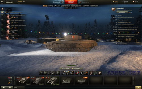 Black Prince (9.5) World of Tanks