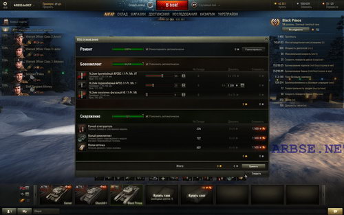 Black Prince (9.5) World of Tanks