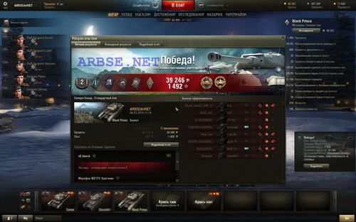 Black Prince (9.5) World of Tanks