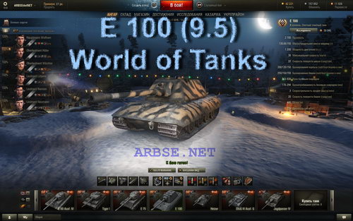 E 100 (9.5) World of Tanks
