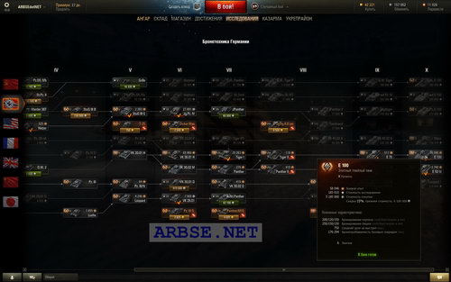 E 100 (9.5) World of Tanks