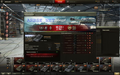 E 100 (9.5) World of Tanks