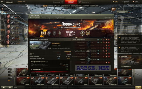 E 100 (9.5) World of Tanks