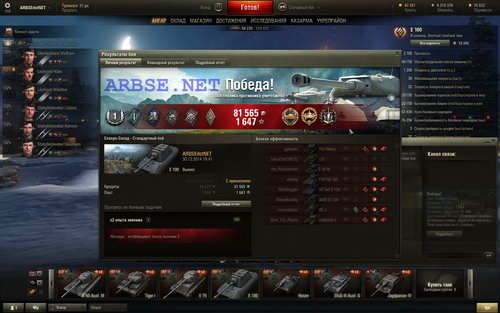 E 100 (9.5) World of Tanks