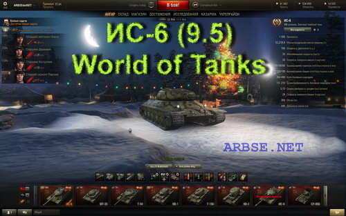 ИС-6 (9.5) World of Tanks