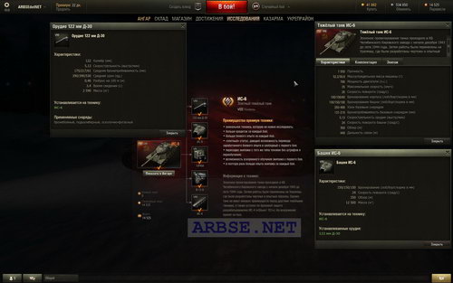 -6 (9.5) World of Tanks