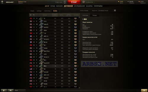 -6 (9.5) World of Tanks