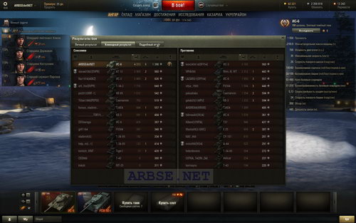 -6 (9.5) World of Tanks