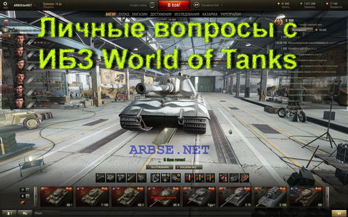     World of Tanks