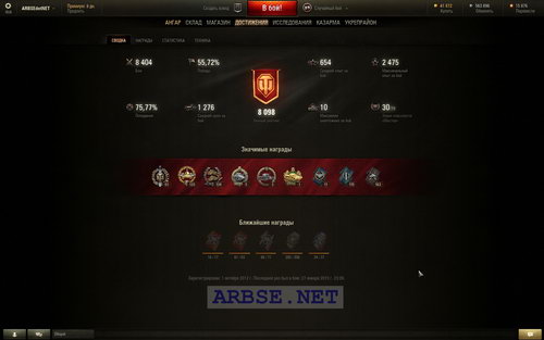 ARBSEdotNET (8404 боя, 12000 рублей) World of Tanks