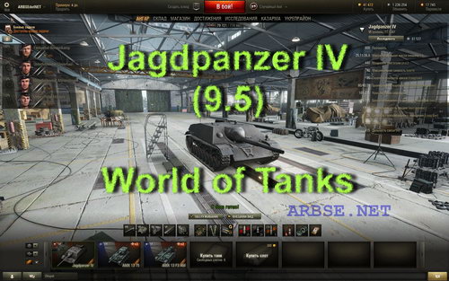 Jagdpanzer IV (9.5) World of Tanks