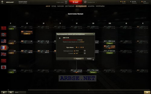     World of Tanks