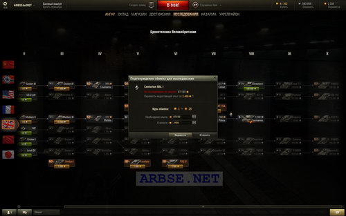    World of Tanks