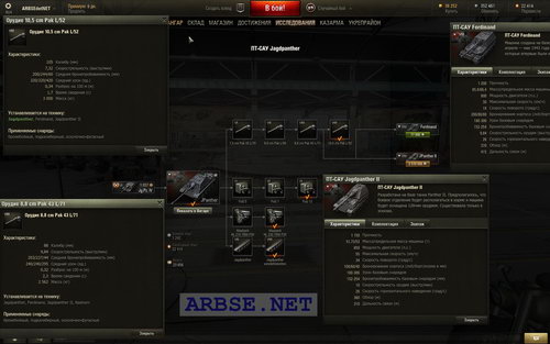 Jagdpanther (9.6) World of Tanks