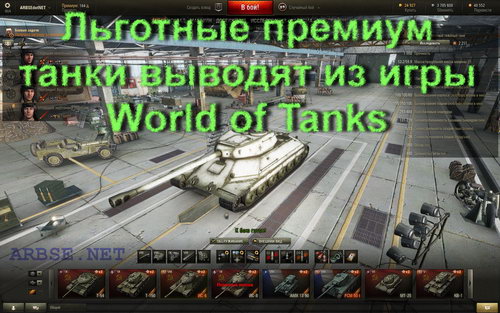       World of Tanks