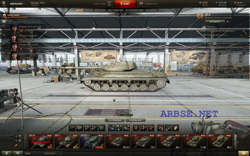 -8 (9.7) World of Tanks