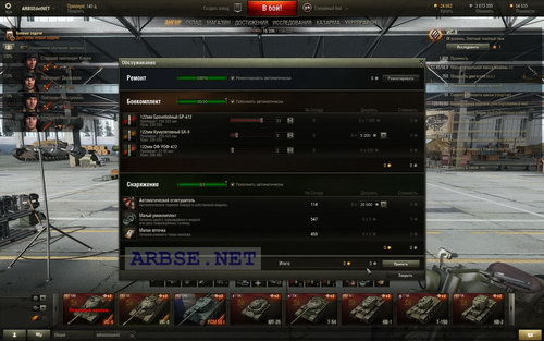 -8 (9.7) World of Tanks