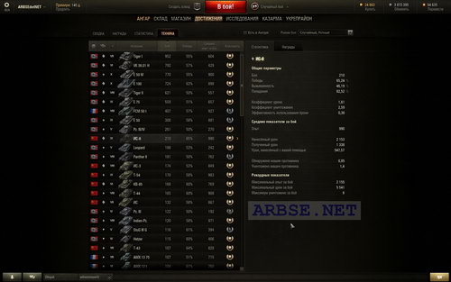 -8 (9.7) World of Tanks