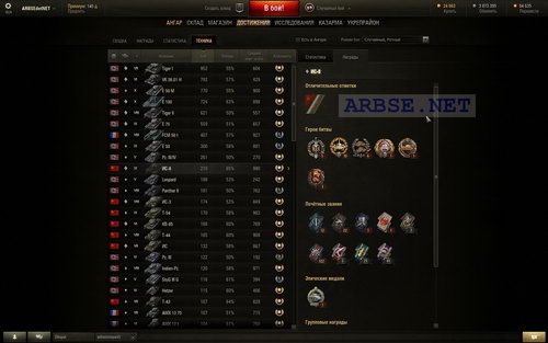 -8 (9.7) World of Tanks