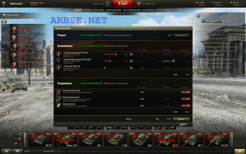 -150 (9.7) World of Tanks