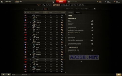 -150 (9.7) World of Tanks