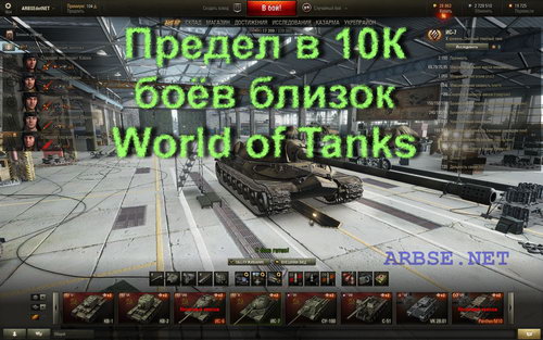   10   World of Tanks